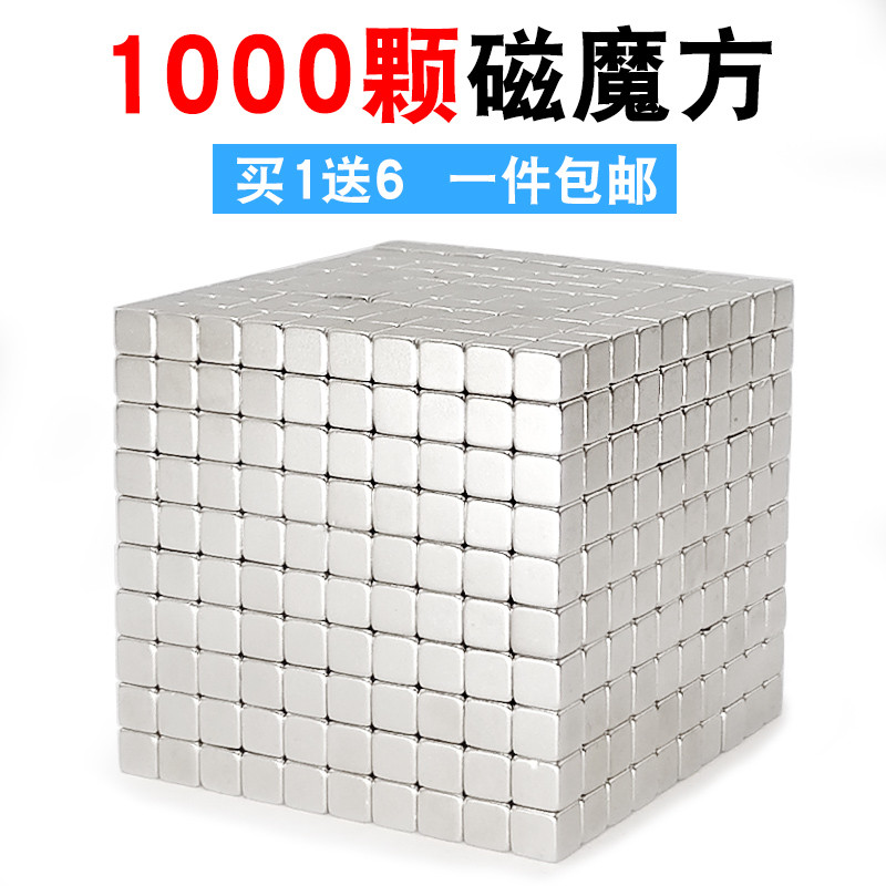 强磁铁巴克方块1000颗正方形强力磁铁高强度强磁力吸铁石磁石玩具