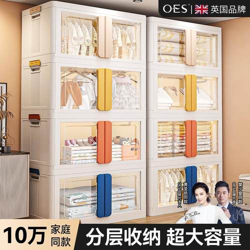 oes折叠收纳箱大容量超大衣柜分层神器衣服整理盒塑料透明储