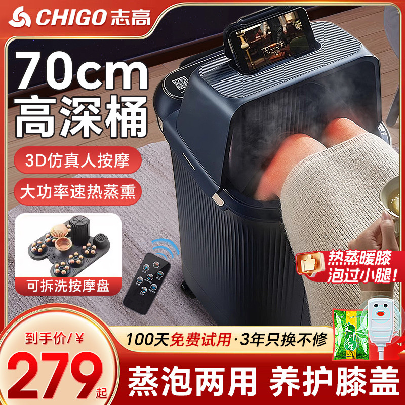 志高足浴盆全自动按摩电动泡脚桶高深过小腿膝洗脚神器恒温家用