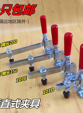 垂直快速夹具/夹钳SD GH GTY MP-101E夹头 加长夹手压紧器铜