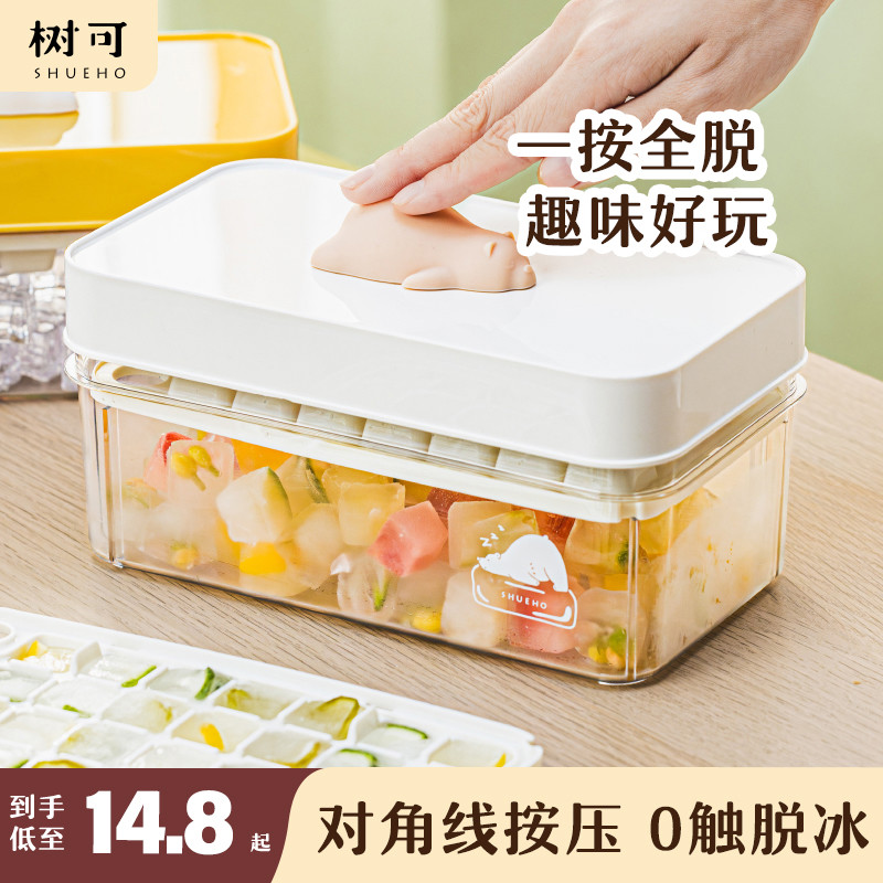 树可欢叫趴趴熊按压冰格冰箱冻冰块模具家用食级水制冰盒大号