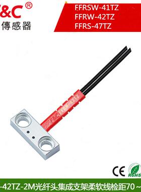议价-嘉准F&C光纤传感器FFRSW-41TZFFRW-42TZFFRS-47TZ正品质量
