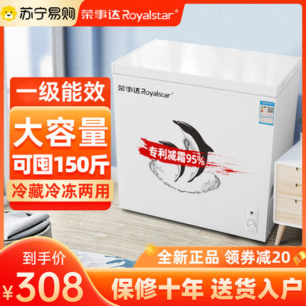 荣事达一级能效迷你小冰柜小型家用商用冷藏冷冻两用无霜冷柜3651