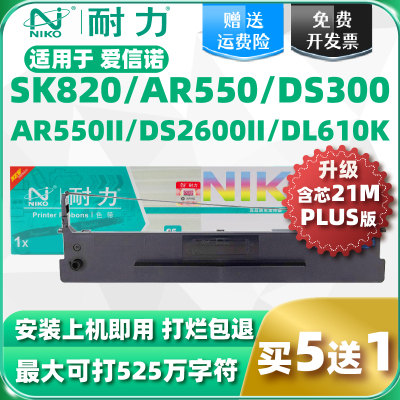 【耐力】适用爱信诺SK820 TY820 SK820II TY820II爱信诺TX182 S