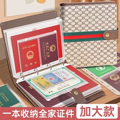 A4证件收纳包卡包文件夹房产户口疫苗本出生证明护照驾驶证活页册