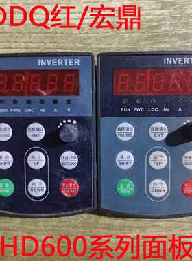 全新HDDQ红/宏鼎变频器面板  HD600系列变频器显示器调速键盘