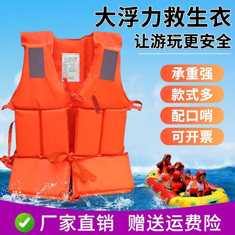救生衣成人大浮力背心钓鱼专业便携式牛津儿童男车载游泳水上安全