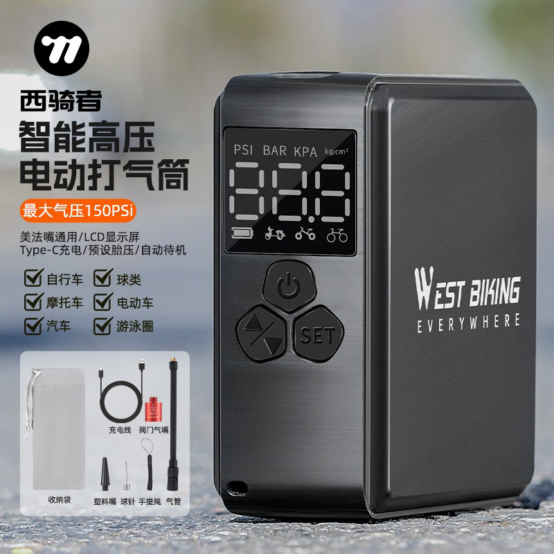 西骑者电动充气泵自行车便携式高压自动打气筒电瓶车篮球通用装备