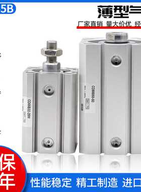 全新薄型气缸 C55B40/CD55B40-10/20/25/30/35/40/50/60M/CD55C