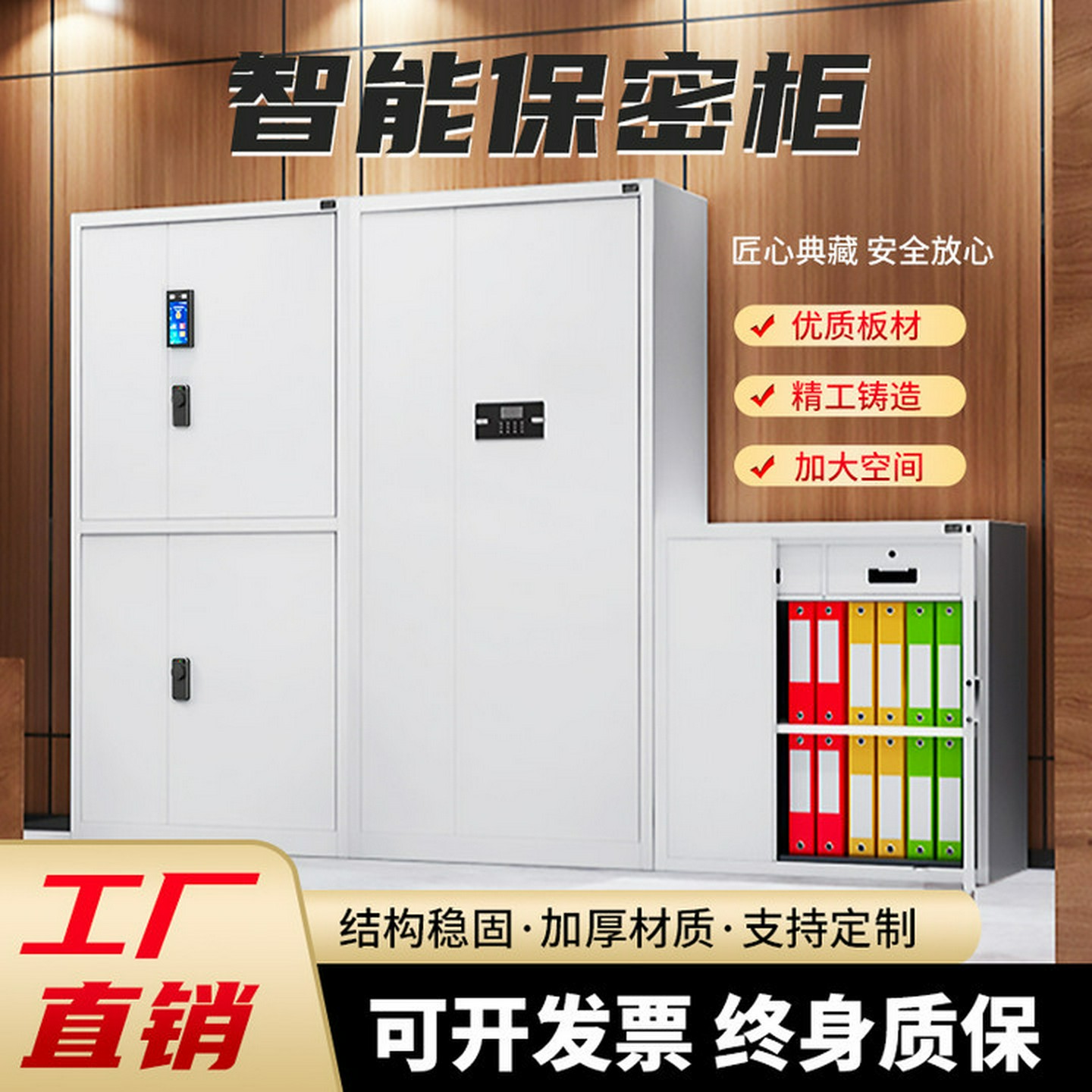 电子保密柜钢制密码文件柜指纹电子财务办公档案柜资料柜厂家直销
