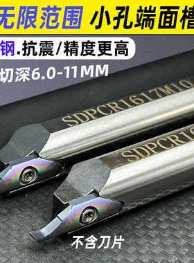 小内孔端面槽刀刀杆小径端面槽刀大切深配SPDR200/250/300SDPCR