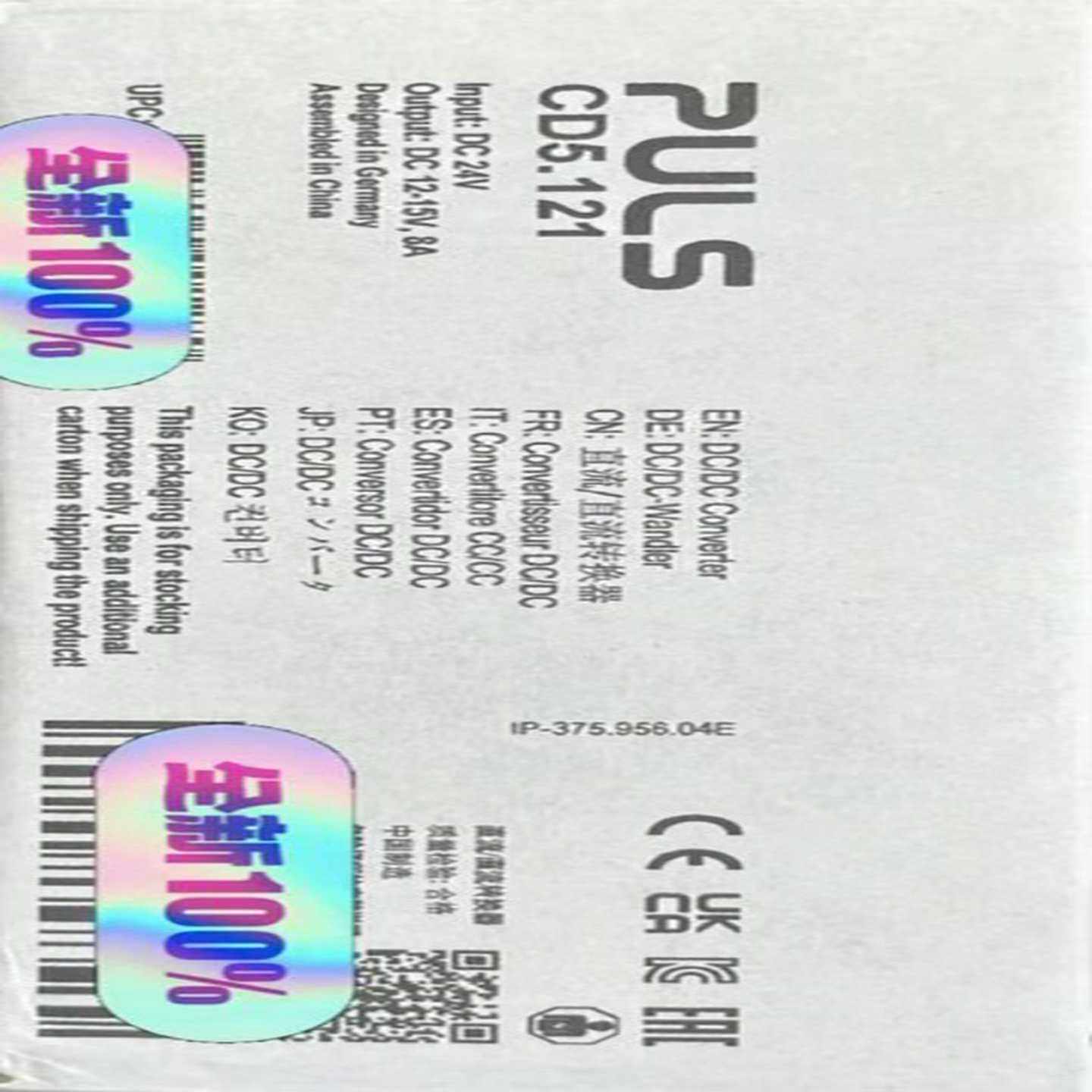 普尔世全新PULS普尔世CD5.121开关电源{议价}