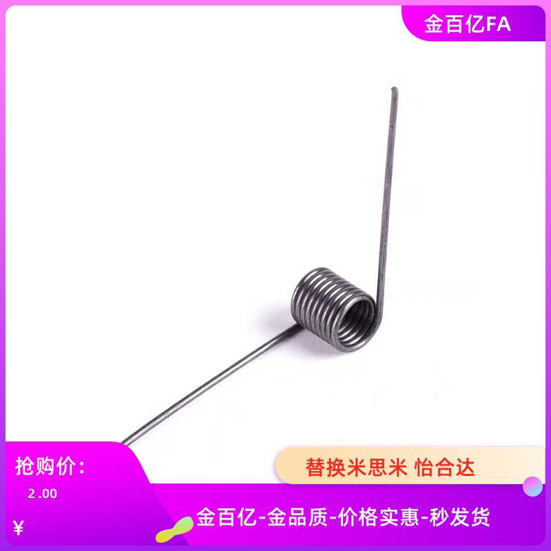 C-UA90R/90L/180R/L4-3-0.5扭簧135R/0.8/2/5/6/0.2/0.3/0.6/1