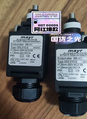 询价~德国Mayr 055.010.6安全制动器，货。