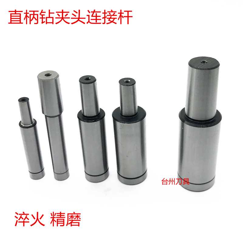 直柄钻夹头连接杆C16-C20-C12-B10-B16-B18铣床钻夹头快换连