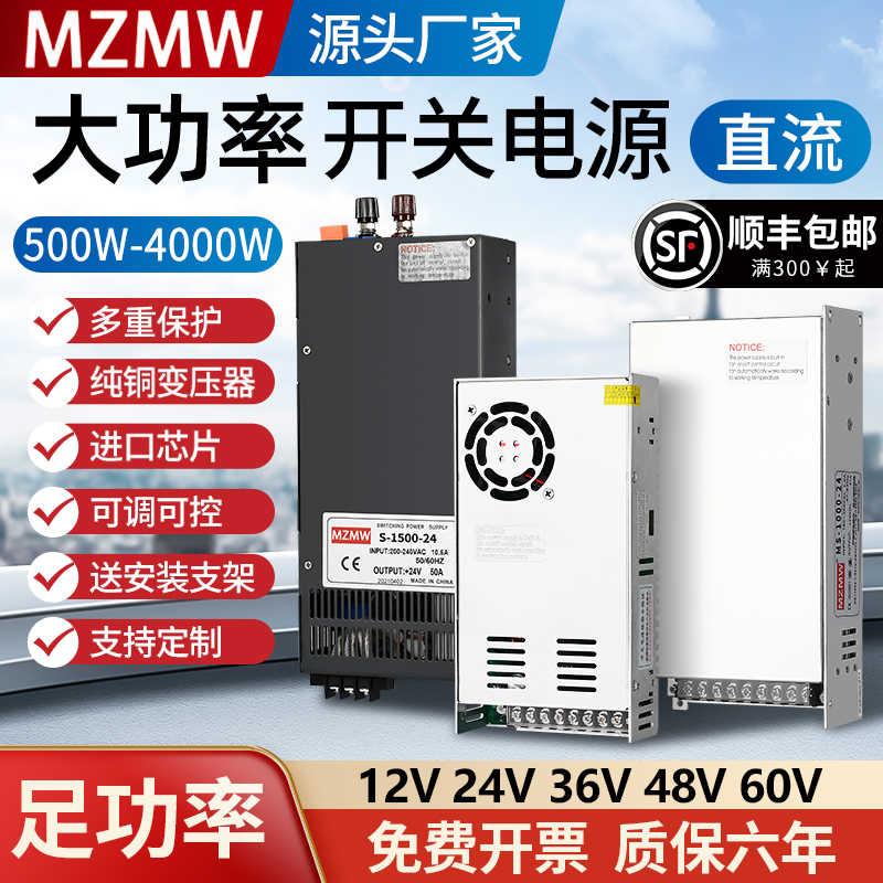开关电源220转24v大功率500W1000W2000W3000W12V36直流48伏变