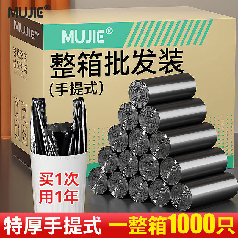 整箱批发1000只黑色垃圾袋家用手提式加厚大号实惠装背心式厨