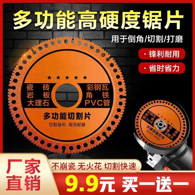 角磨机多功能复合切割片玻璃瓷砖大理石钢筋木头全能手磨机锯片