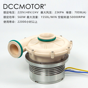 220V560W直流刷高速鼓风机霍尔电机高压用