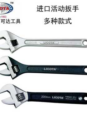 力可达LICOTA工具公制活动扳手扳子4-18寸AWT-35033