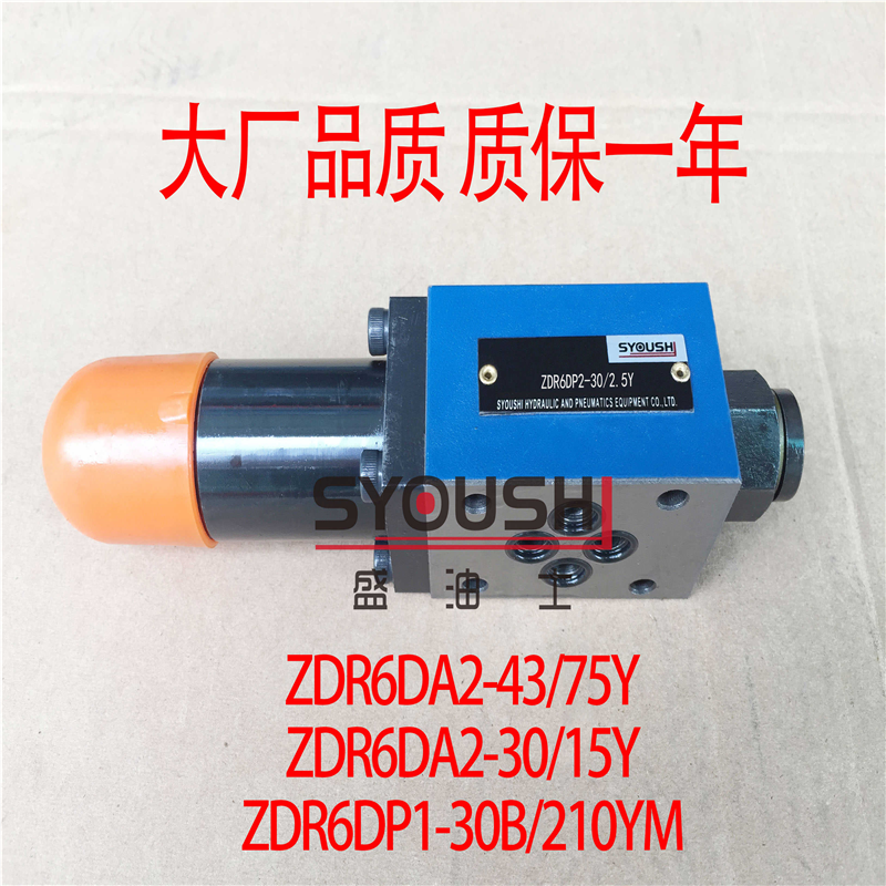 减压阀ZDR6DA2-43/75Y,ZDR6DA2-30/15Y,ZDR6DP1-30B/210YM现货