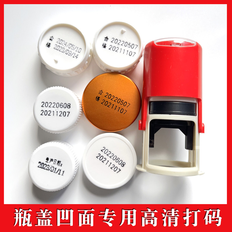 高清啤酒农药瓶盖生产日期打码机有效期化妆底易拉罐包装袋日期