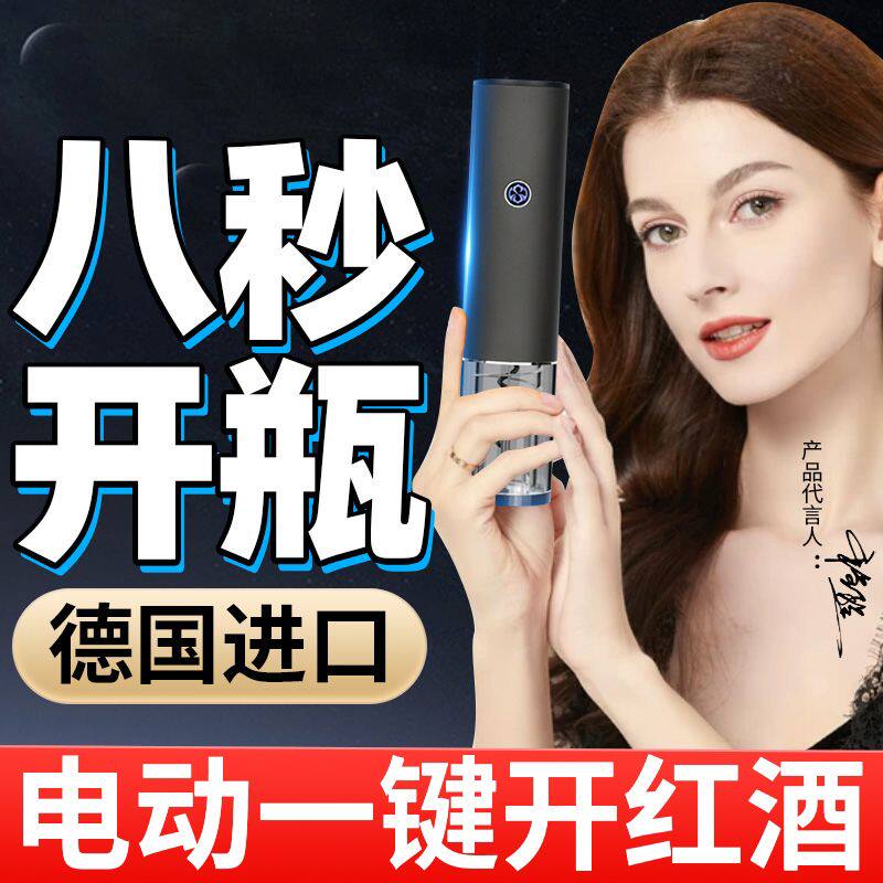 法国电动红酒开瓶器家用充电款开酒器不锈钢起瓶子葡萄酒启瓶