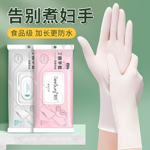 秉秀丁腈手套家务洗碗厨房耐用食品级一次性洗碗加长防水家用