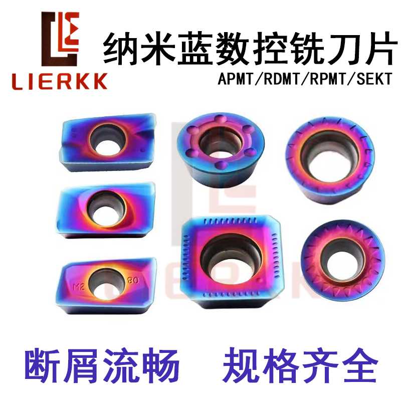 纳米蓝数控铣刀片APMT1135 1604PDER-H2 XM M2方肩大小R0.8加硬