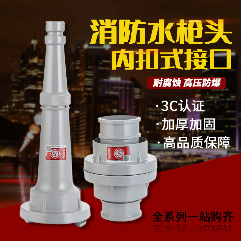 消防水带接头接口65/50/80/100m口径2.5寸水管内扣式接扣直流水枪