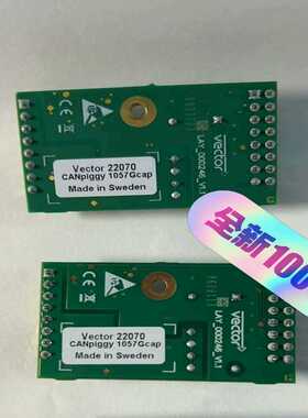 【星慕电子】Vector 22070 canpiggy 1057gcap