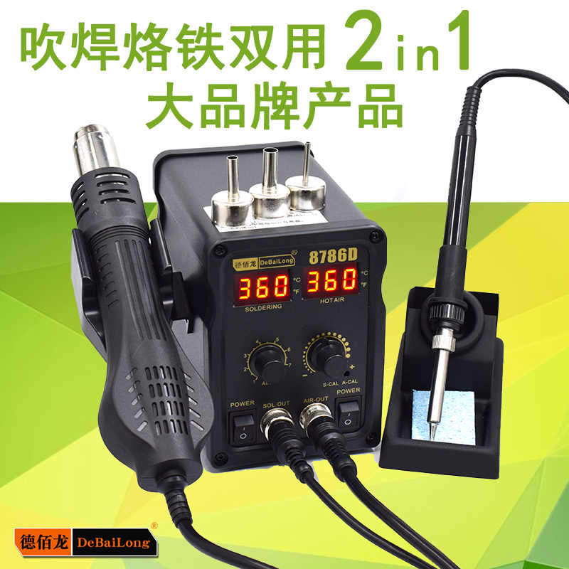 858D 热风枪焊台数显调温拆936a焊台手机维修工具风枪嘴恒温