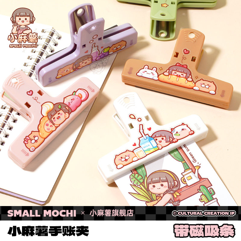 小麻薯夹子办公文具固定器文件夹小夹子小号手帐夹学生订书夹