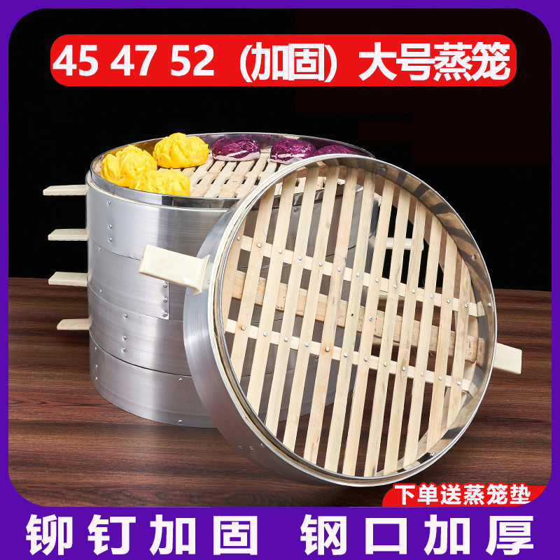 蒸笼用大竹蒸笼52cm包子馒头特大号编制家用柴火灶笼屉架铝