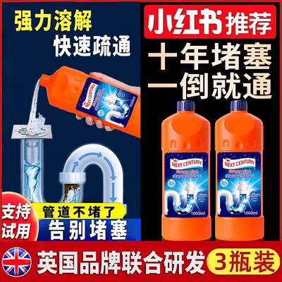 管道疏通剂强力溶解通下水道厕所马桶堵塞厨房油污神器疏通液除臭