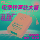 QIYO琪宇助响铃电话机座机铃声助响器放大器扩音器免电池家用