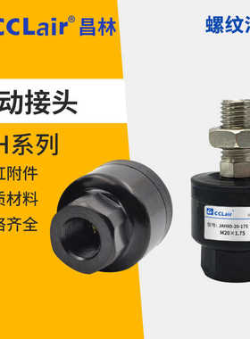 法兰浮动接头JAL25/20/32/40/JAH50/40/JAF63/JAHF80/JAHL100/1