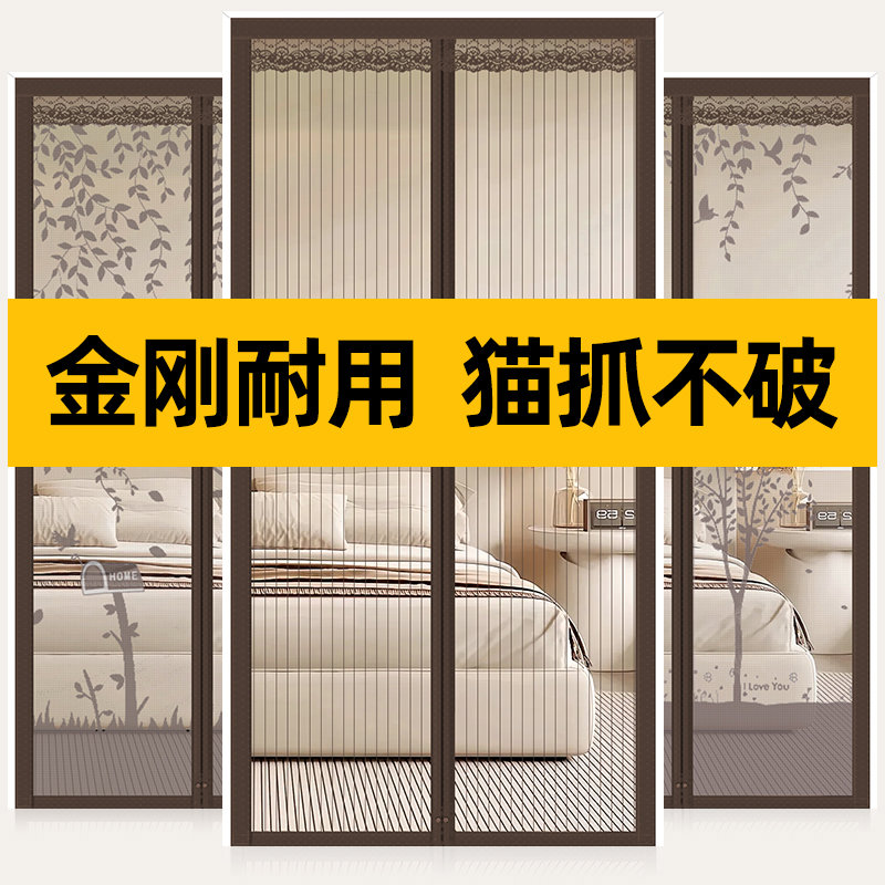 2025新款高档防蚊门帘磁性自吸家用网纱夏季卧室纱门纱窗帘免