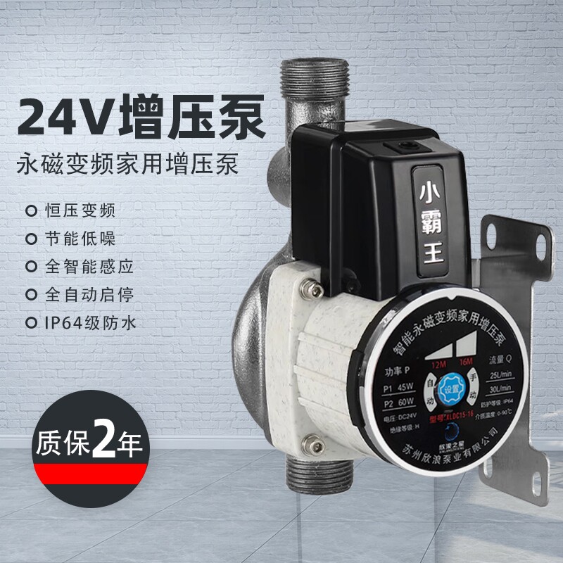 家用增压泵小型热水器全自动型自来水管道花洒太阳能变频加压水泵