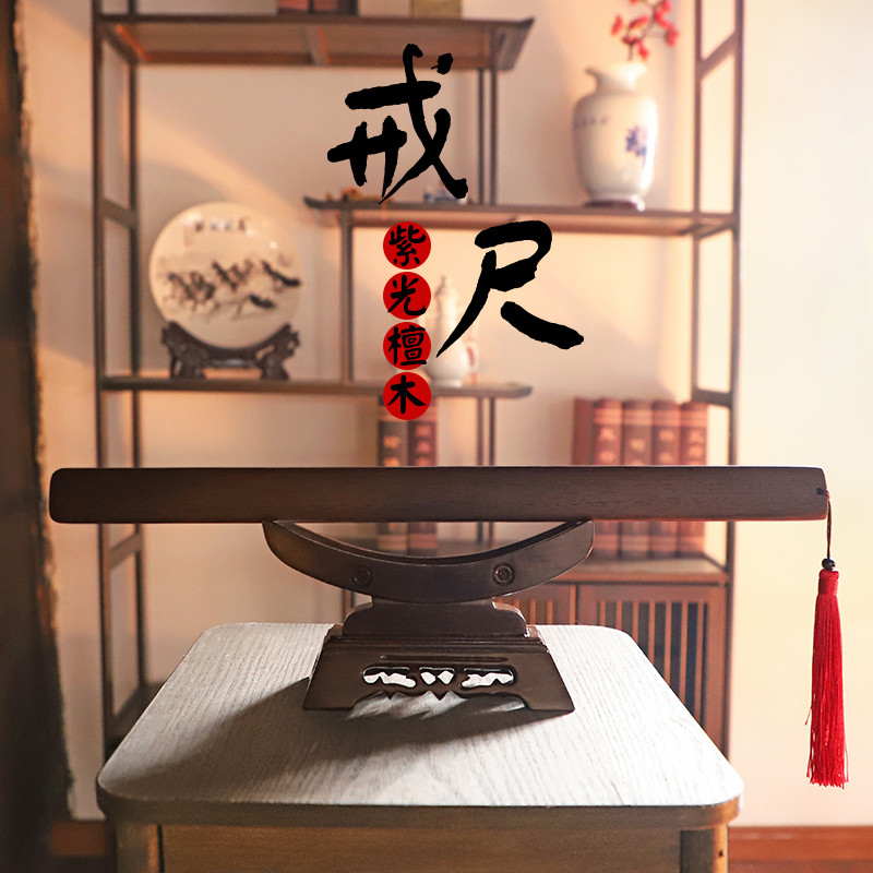 歌珊 紫光檀木戒尺家用教鞭紫檀木实木定制刻字