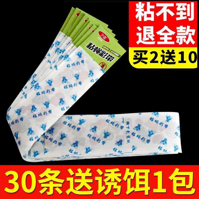 夕姿粘蝇纸高效捕蝇神器双面粘贴多规格选择