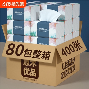 400张80包餐巾纸400大包纸巾抽纸家用实惠装整箱装面巾纸擦手