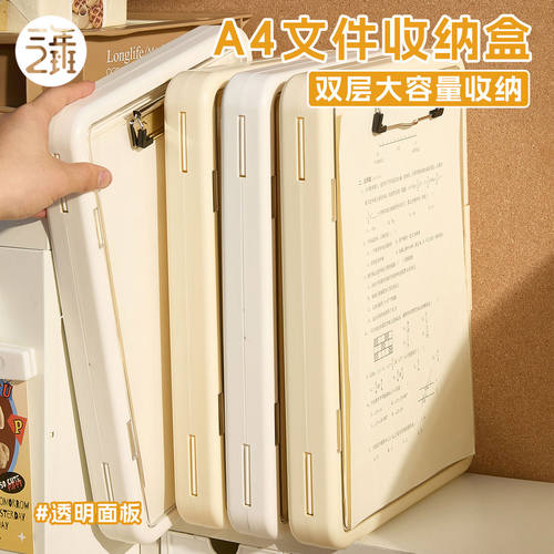 三年二班 新款多功能文件夹A4夹板收纳盒写字垫板小初中生专