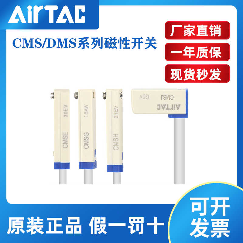 亚德客气缸 磁性开关 感应器 DMSG/DMSJ/DMSH/CMSG/CMSJ/CMSH-0