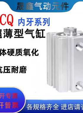 ACQ50薄型气缸ACQJ/ACQ50X5X10X15X20X25X30X35X40X45X50SB/AC