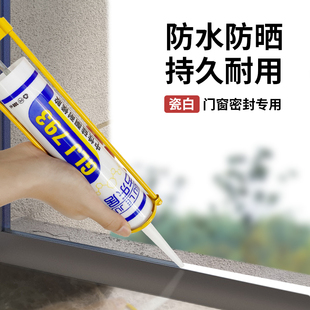 玻璃胶窗户密封胶门窗专用粘窗户缝隙胶条防水钢化玻璃固定胶透明