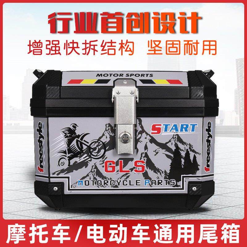 摩托车尾箱通用电动车后备箱塑料外卖箱子后箱机车非铝合金后