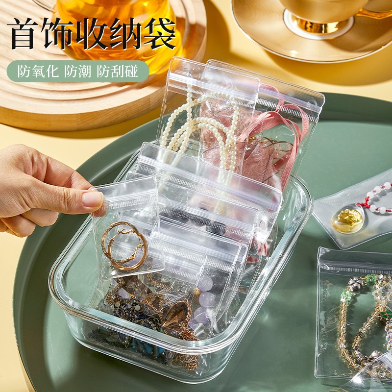 首饰收纳袋小物件手串文玩袋子耳环手饰品密封袋防氧化透明自封袋