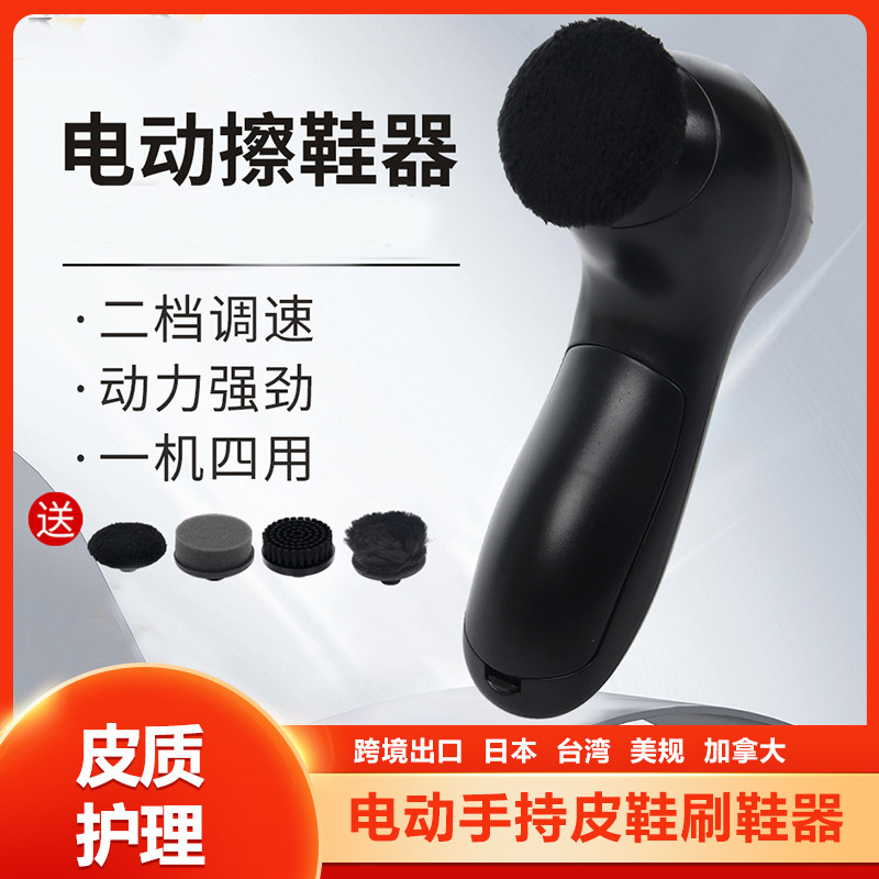 跨境新款家用电动手持皮鞋刷皮革护理便携式擦鞋机皮革护理擦鞋器