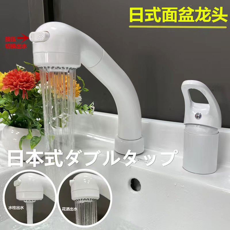 日式洗漱台白色水龙头升降双孔面盆龙头浴室柜伸缩冷热洗手盆
